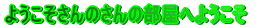 悤̂̕ւ悤