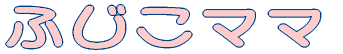 ӂ}} 