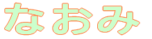 Ȃ 
