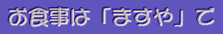 H́u܂v